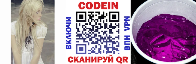 Купить  Новосокольники  Кодеиновый сироп Lean Purple Drank 