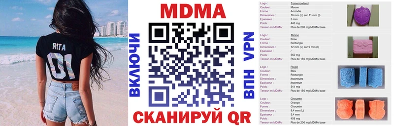 MDMA кристаллы  Купить закладки  Новосокольники 