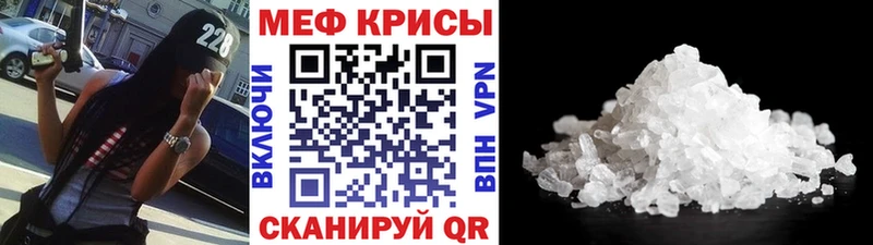 Купить  Новосокольники  МЕФ кристаллы 